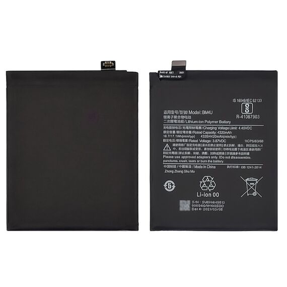 Аккумулятор для Xiaomi BM4U Redmi K30 Ultra оригинал TW. Complektuha