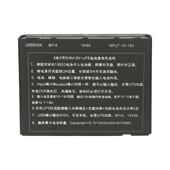 UPS для сетевого оборудования  12V/ 9V/ 5V, под аккумуляторы 18650 6 шт (без коробки) фото 6. Complektuha