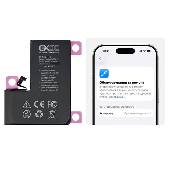 Аккумулятор GXQC Supercharged для Apple iPhone 14 Pro IC Original New (без ошибки), усиленный (3410 mAh) Service Pack фото 1. Complektuha