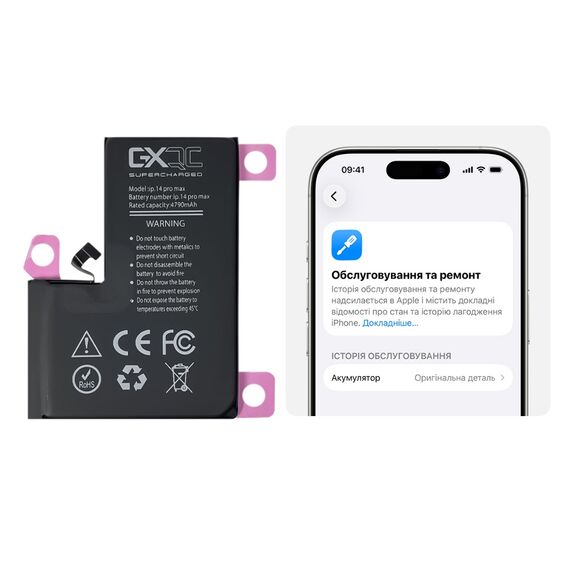 Аккумулятор GXQC Supercharged для Apple iPhone 14 Pro Max IC Original New (без ошибки), усиленный (4790 mAh) Service Pack фото 1. Complektuha