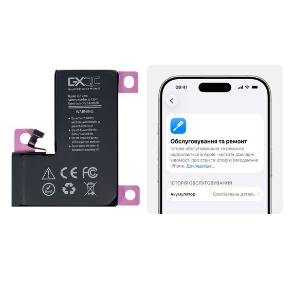 Аккумулятор GXQC Supercharged для Apple iPhone 15 Pro IC Original New (без ошибки), усиленный (3420 mAh) Service Pack фото 1. Complektuha