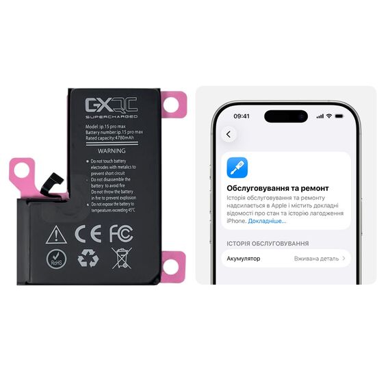 Аккумулятор GXQC Supercharged для Apple iPhone 15 Pro Max IC Original (без ошибки), усиленный (4780 mAh) Service Pack фото 1. Complektuha